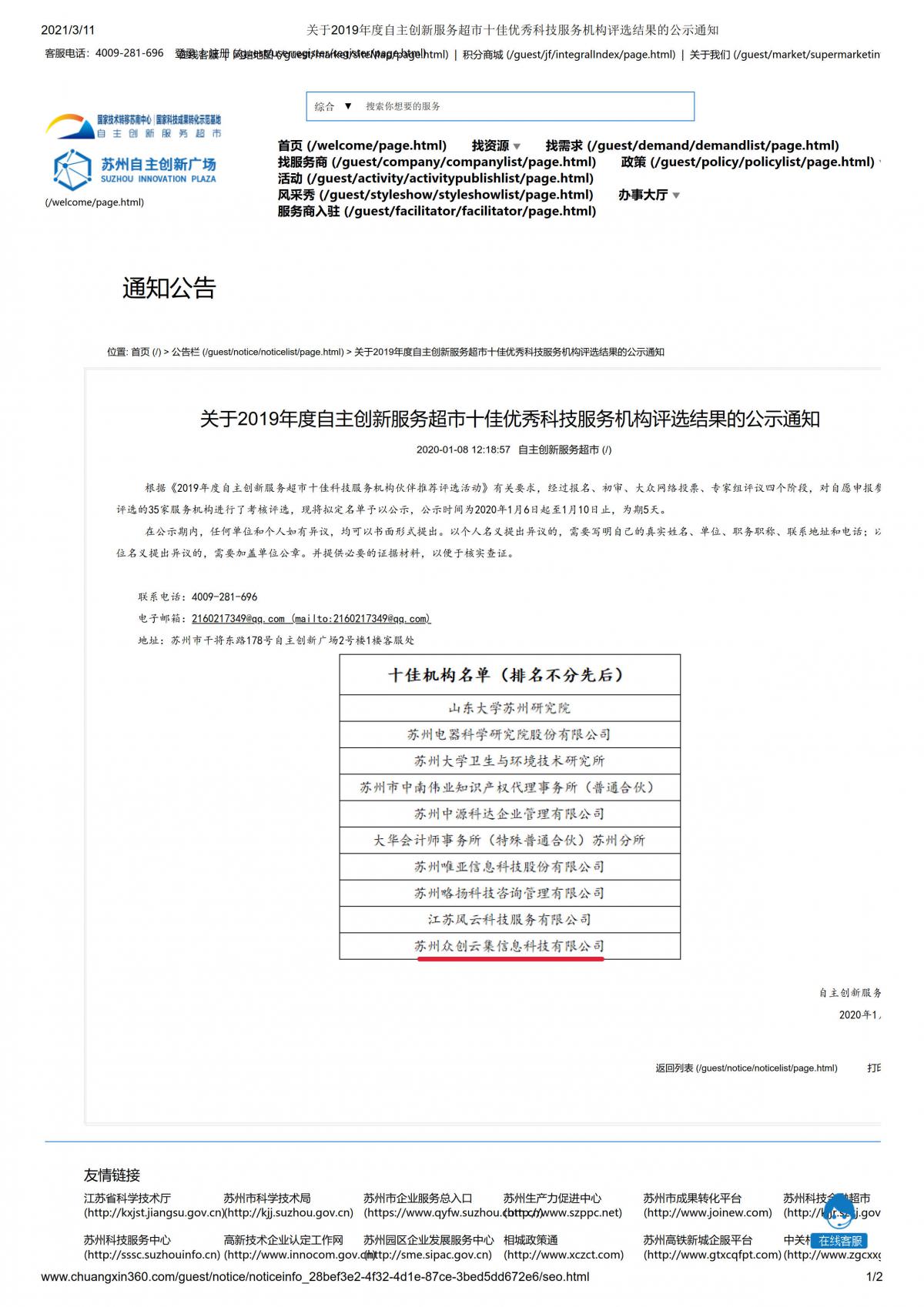 其他荣誉资质